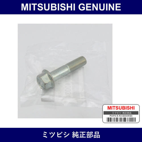 Genuine Mitsubishi Bolt Front Suspension - Part No. MU140034 (MU14-0034)