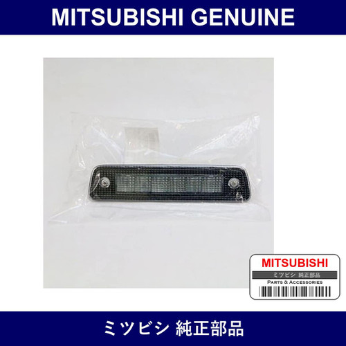 Genuine Mitsubishi High Mount Stop Lamp Assembly - Part No. 8334A120 (8334-A120)