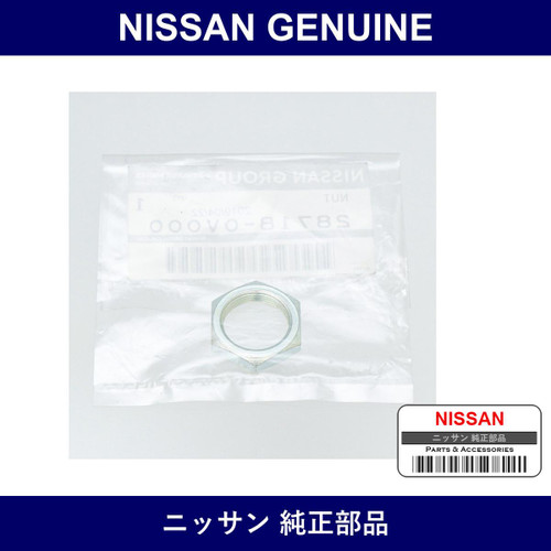 Genuine Nissan Nut - Part No. 28718-0V000 (287180V000)