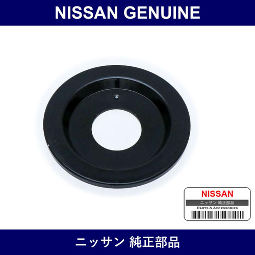 Genuine Nissan Washer - Part No. 80763-U7400 (80763U7400)