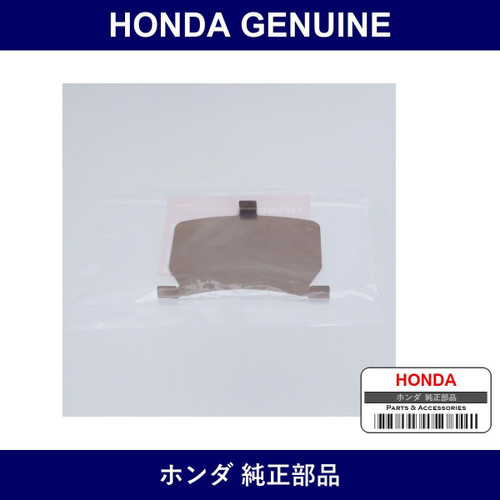 Genuine Honda Sim B Inner - Multiple Part Numbers [Set 45226]