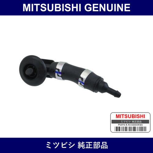 Genuine Mitsubishi Nozzle Inte - Multiple Part Numbers [Set MR571]