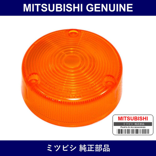 Genuine Mitsubishi Lens Rear Turn - Part No. MB045688 (MB04-5688)