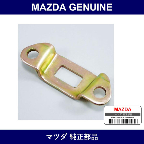 Genuine Mazda Striker Gatelock Tail - Part No. UB41-65-741A (UB4165741A)