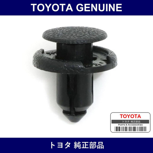 Genuine Toyota Front Bumper Clip Upper Center - Part No. 90467-08185 (9046708185)