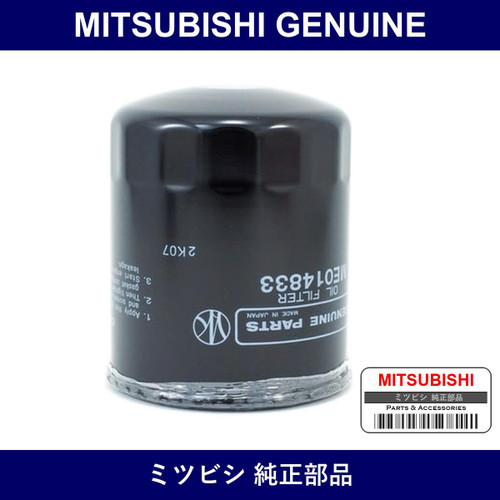 Genuine Mitsubishi Oil Element - Part No. ME013307 (ME01-3307)