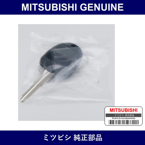 Genuine Mitsubishi Cover Transmitter - Part No. 6370C072 (6370-C072)