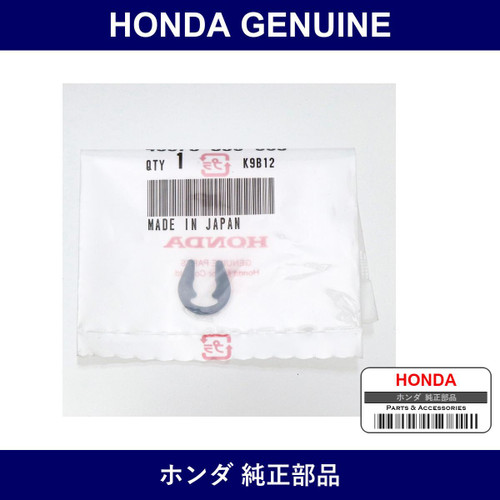 Genuine Honda Ring Retailing - Part No. 43375-S50-003 (43375S50003)