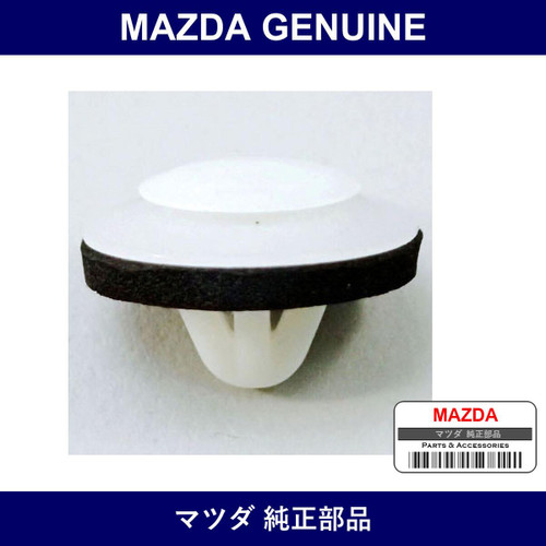 Genuine Mazda Zipper - Part No. B129-51-993 (B12951993)