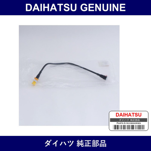 Genuine Daihatsu Fuel Suction Tube - Multiple Part Numbers [Set 77203]