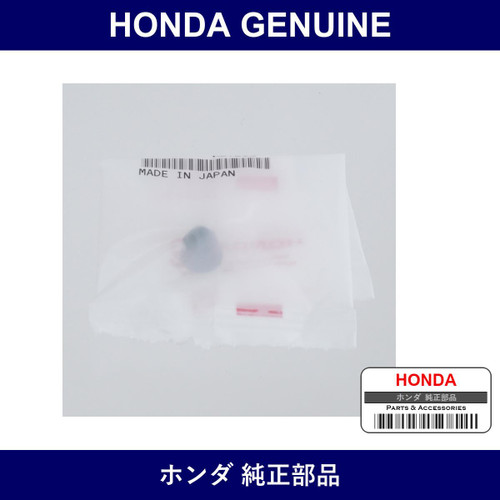 Genuine Honda Nut Hexagonal Cap - Part No. 90207-RAA-A00 (90207RAAA00)