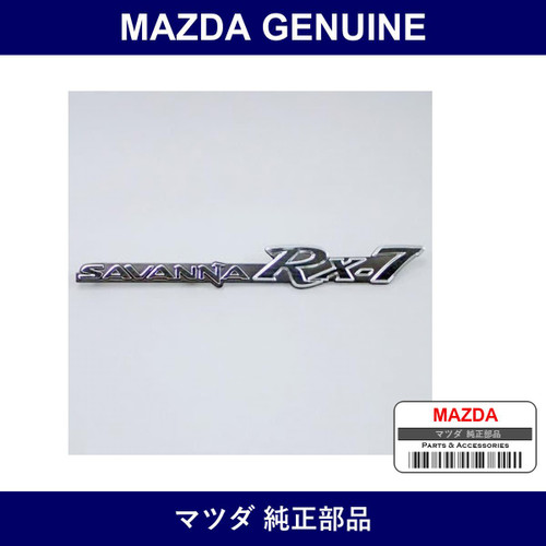 Genuine Mazda Name Side - Part No. F023-51-720 (F02351720)