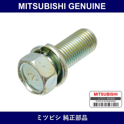 Genuine Mitsubishi Rear Bolt - Part No. MF241309 (MF24-1309)