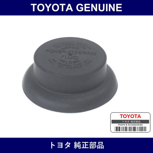 Genuine Toyota Oil Reservoir Tank Cover - Part No. 44399-52010 (4439952010)