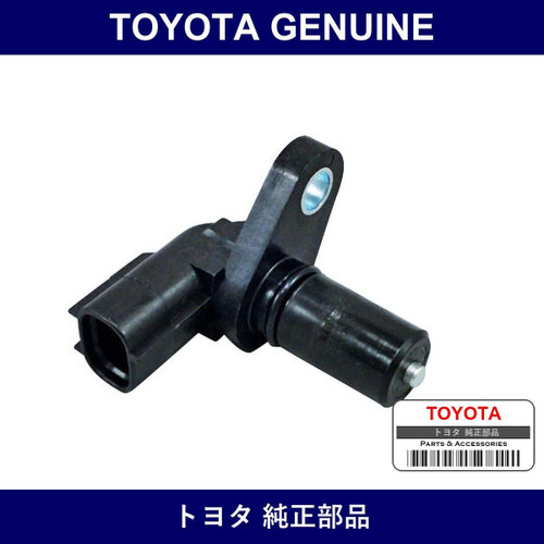 Genuine Toyota Speedometer Sensor - Part No. 89411-50010 (8941150010)