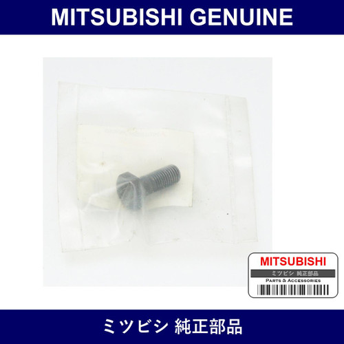 Genuine Mitsubishi Bolt Front Differential - Multiple Part Numbers [Set MB001]
