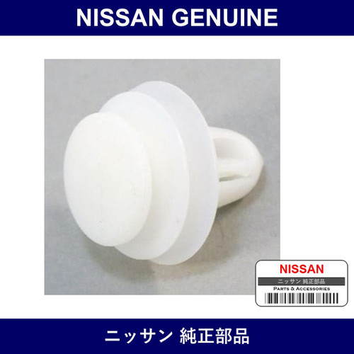 Genuine Nissan Rear F Interior Trim Clip - Part No. 01553-30001 (0155330001)