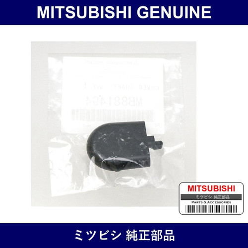 Genuine Mitsubishi Cover Arm - Part No. MB881494 (MB88-1494)
