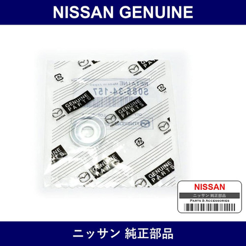 Genuine Nissan Washer - Part No. 56113-HC010 (56113HC010)