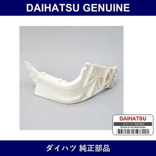 Genuine Daihatsu Rear Bumper Support - Multiple Part Numbers [Set 52155]
