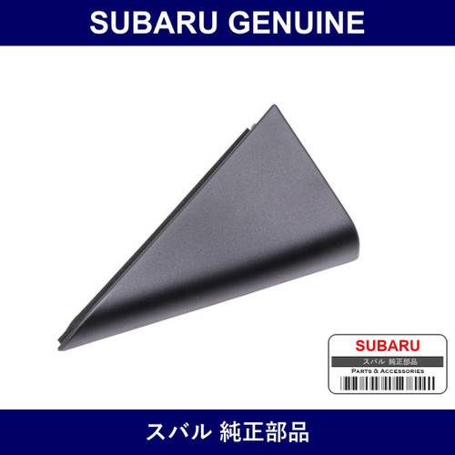 Genuine Subaru Cover Gusset Rear Door Light - Multiple Part Numbers [Set 94251]