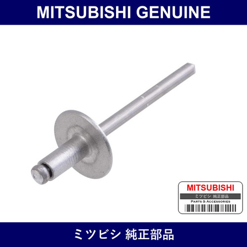 Genuine Mitsubishi Rivet Over - Multiple Part Numbers [Set MU4630]