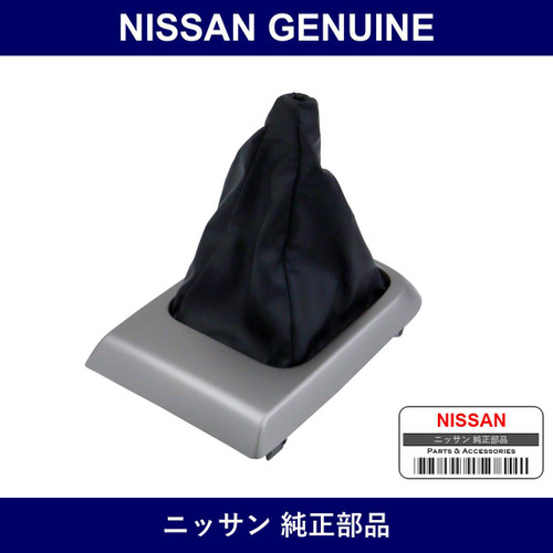 Genuine Nissan Boots Console - Multiple Part Numbers [Set 96935]