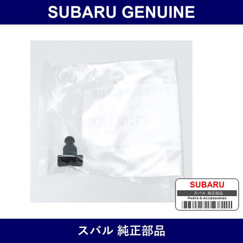 Genuine Subaru Clip D5.1 F - Part No. 909130155 (9091-30155)