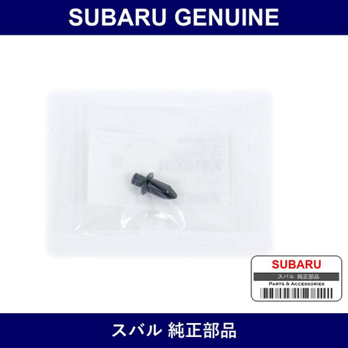 Genuine Subaru Clip 2Pice D7 - Part No. 909140034 (9091-40034)