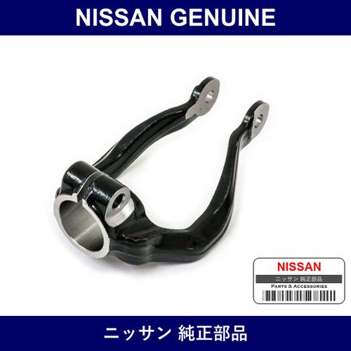 Genuine Nissan Arm Assembly Shock Absorber Rh - Part No. 56132JK50C (56132-JK50C)