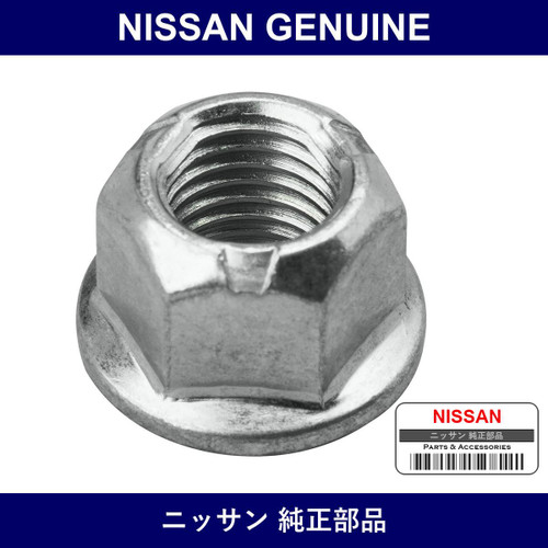 Genuine Nissan Exhaust Stud Nut - Part No. 20602-41G0A (2060241G0A)