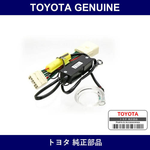 Genuine Toyota Ignition Key Lighting - Multiple Part Numbers [Set 08559]