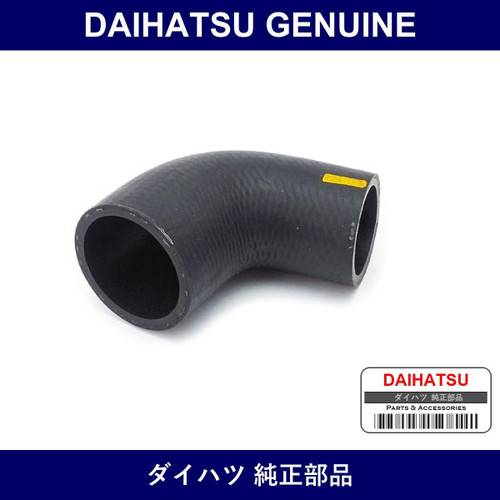 Genuine Daihatsu Hose. Air Intake - Part No. 17342-97202-000 (1734297202000)