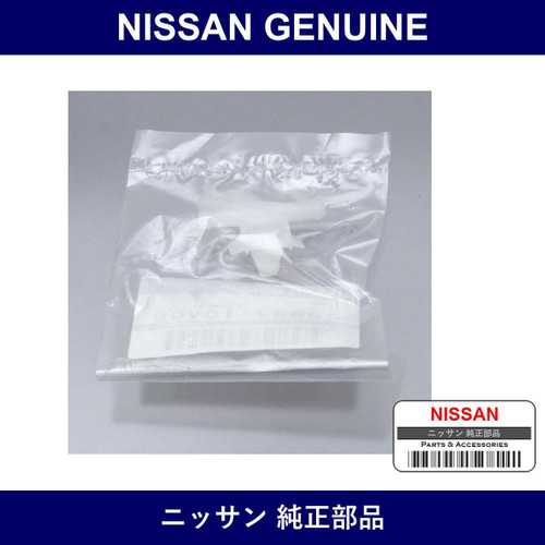 Genuine Nissan Washer Hose Joint - Part No. 28937-10V00 (2893710V00)