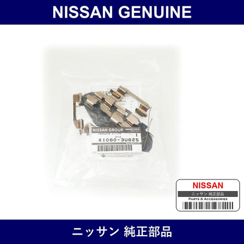Genuine Nissan Front Disc Pad Shim - Multiple Part Numbers [Set 41080]