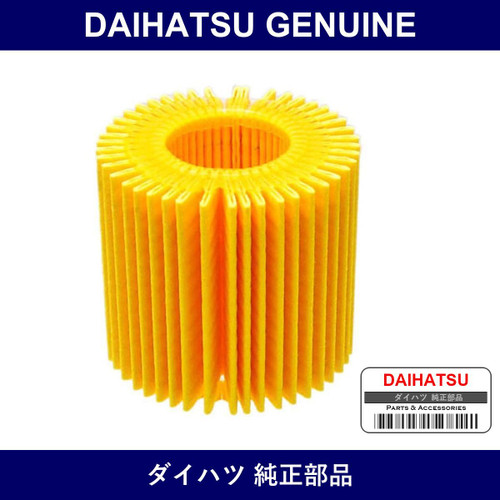 Genuine Daihatsu Oil Element - Part No. 04152-B1010 (04152B1010)