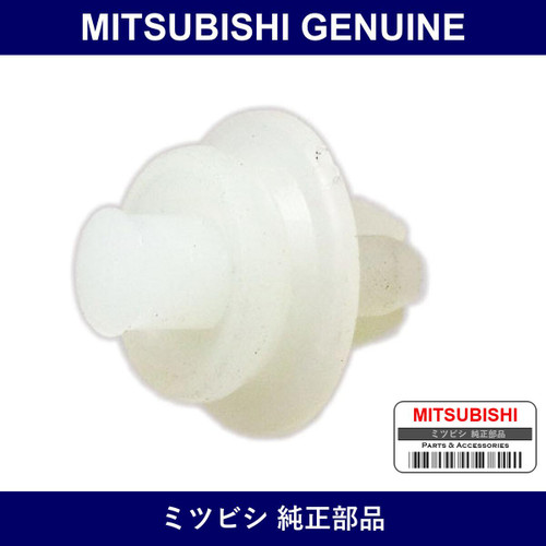 Genuine Mitsubishi Hook Carpet - Multiple Part Numbers [Set MU48250]