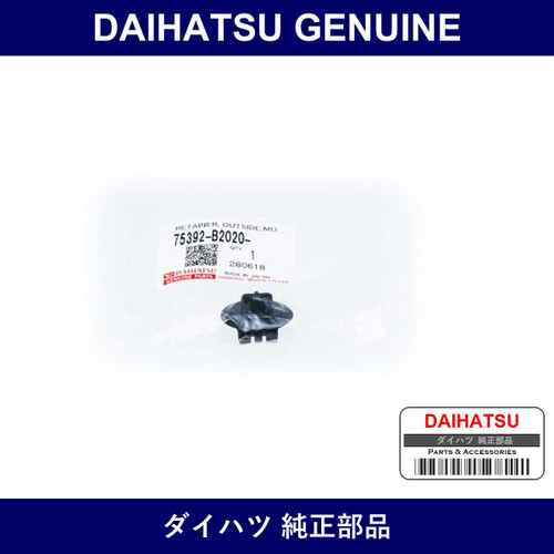 Genuine Daihatsu Retainer Outside Molding - Multiple Part Numbers [Set 75392]