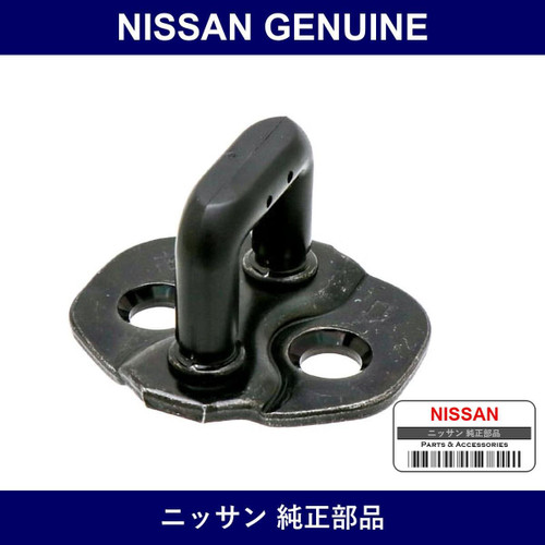 Genuine Nissan Striker Assembly Front Door Lock - Multiple Part Numbers