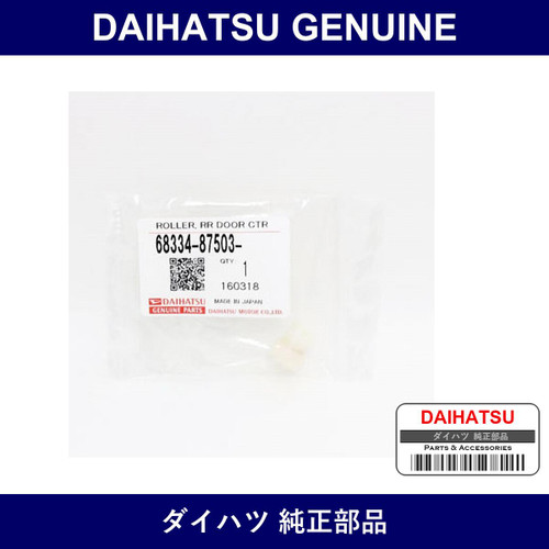 Genuine Daihatsu Sliding Door Center Guide Roller - Part No. 68334-87503 (6833487503)