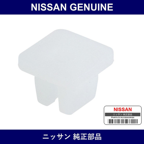 Genuine Nissan Grommet Screw - Multiple Part Numbers [Set 96706-B]