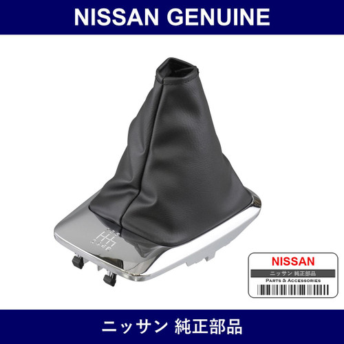 Genuine Nissan Boots Console - Multiple Part Numbers [Set 96935-C]