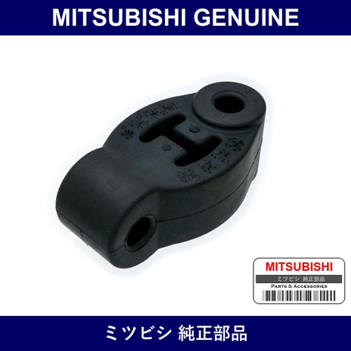 Genuine Mitsubishi Muffler Support - Multiple Part Numbers [Set MR2818]