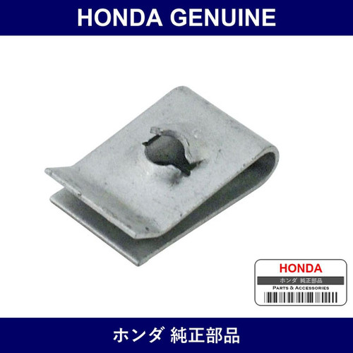 Genuine Honda Nut - Part No. 66871-611-000 (66871611000)