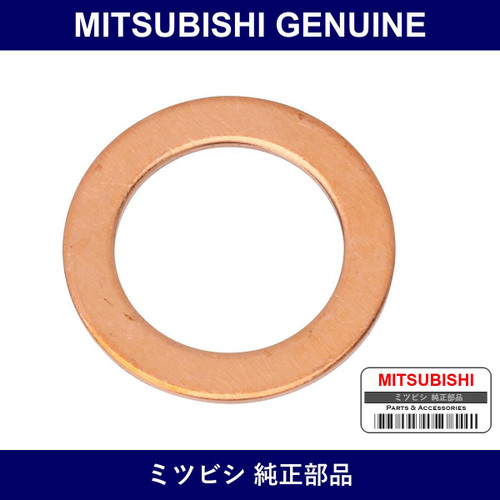 Genuine Mitsubishi Gasket T/M Oil Cooler - Part No. MF660066 (MF66-0066)