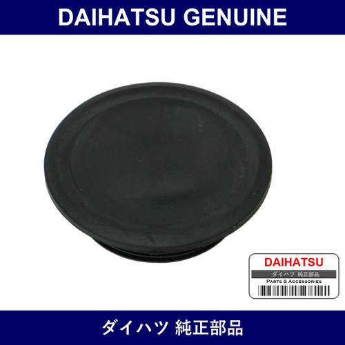 Genuine Daihatsu Bearing Dust Cover - Part No. 48684-B2010 (48684B2010)