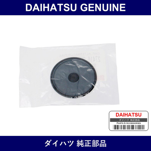 Genuine Daihatsu Alternator Pulley Cap - Multiple Part Numbers [Set 27416]