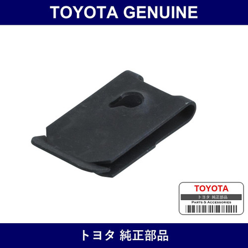 Genuine Toyota Front Bumper Side Retainer Rh - Multiple Part Numbers [Set 52535-C]