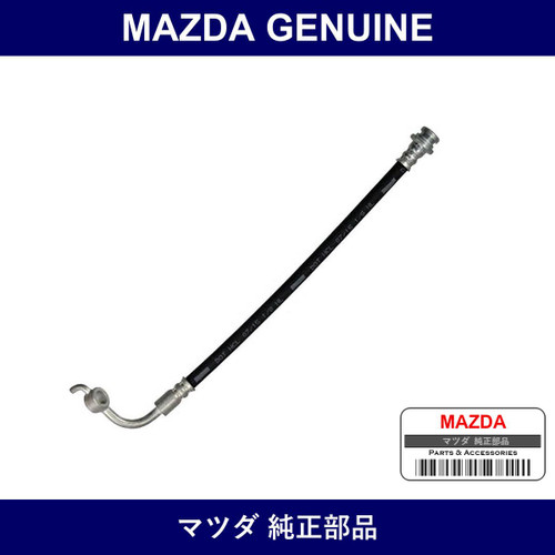 Genuine Mazda Hose Rear Flexible - Multiple Part Numbers