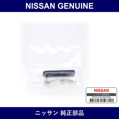 Genuine Nissan Exh Pipe Muffler Stopper - Multiple Part Numbers [Set 20606]